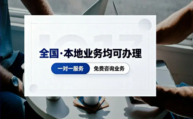 企服公司
